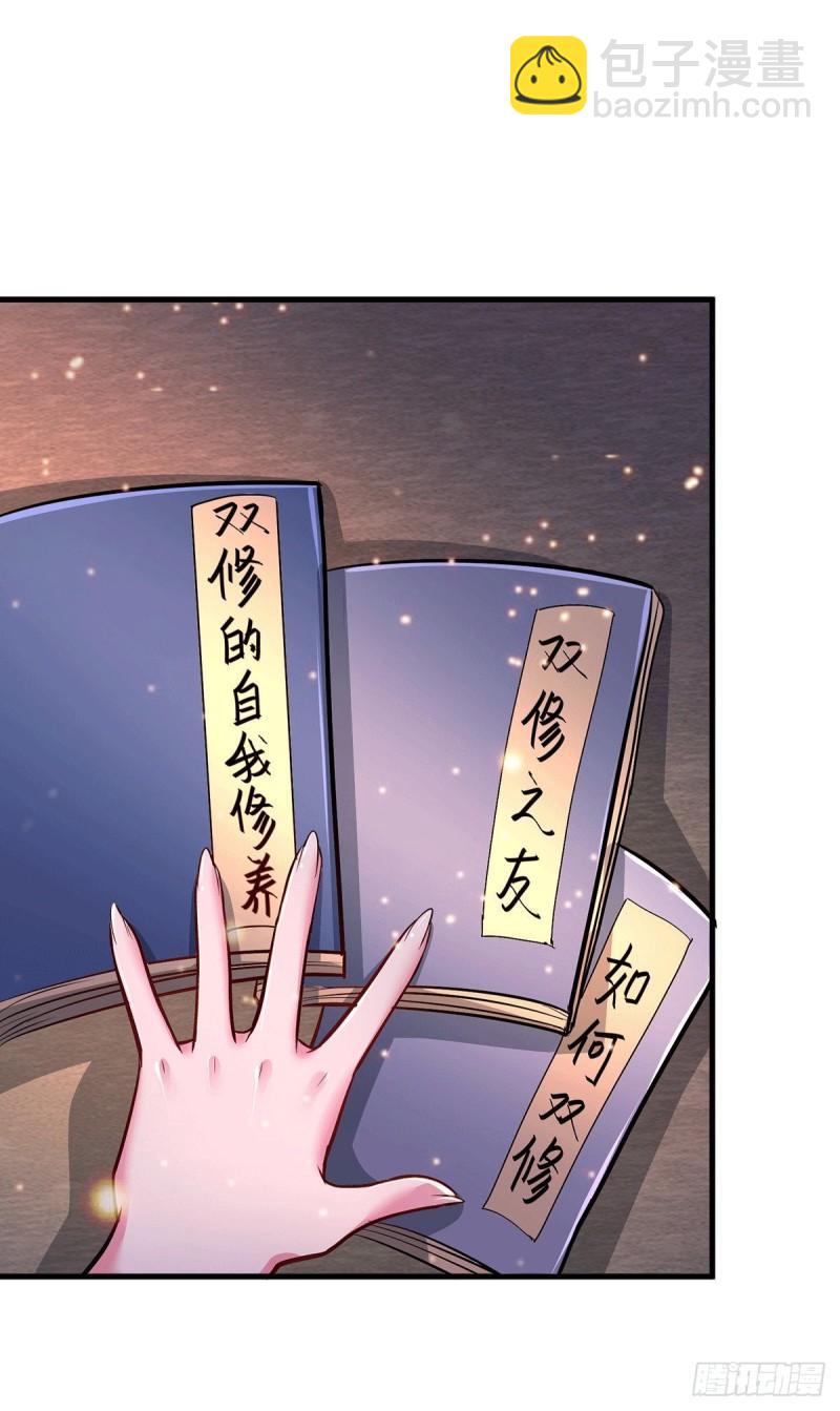 《万古龙神》第182话 爽完就分手？！ 第4页