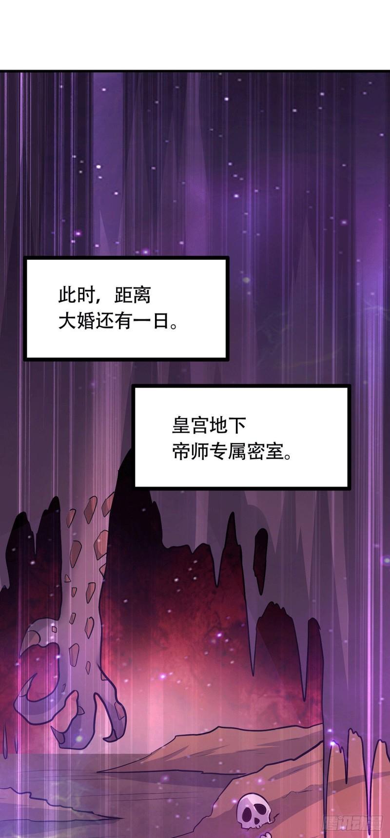 《万古龙神》第182话 爽完就分手？！ 第6页