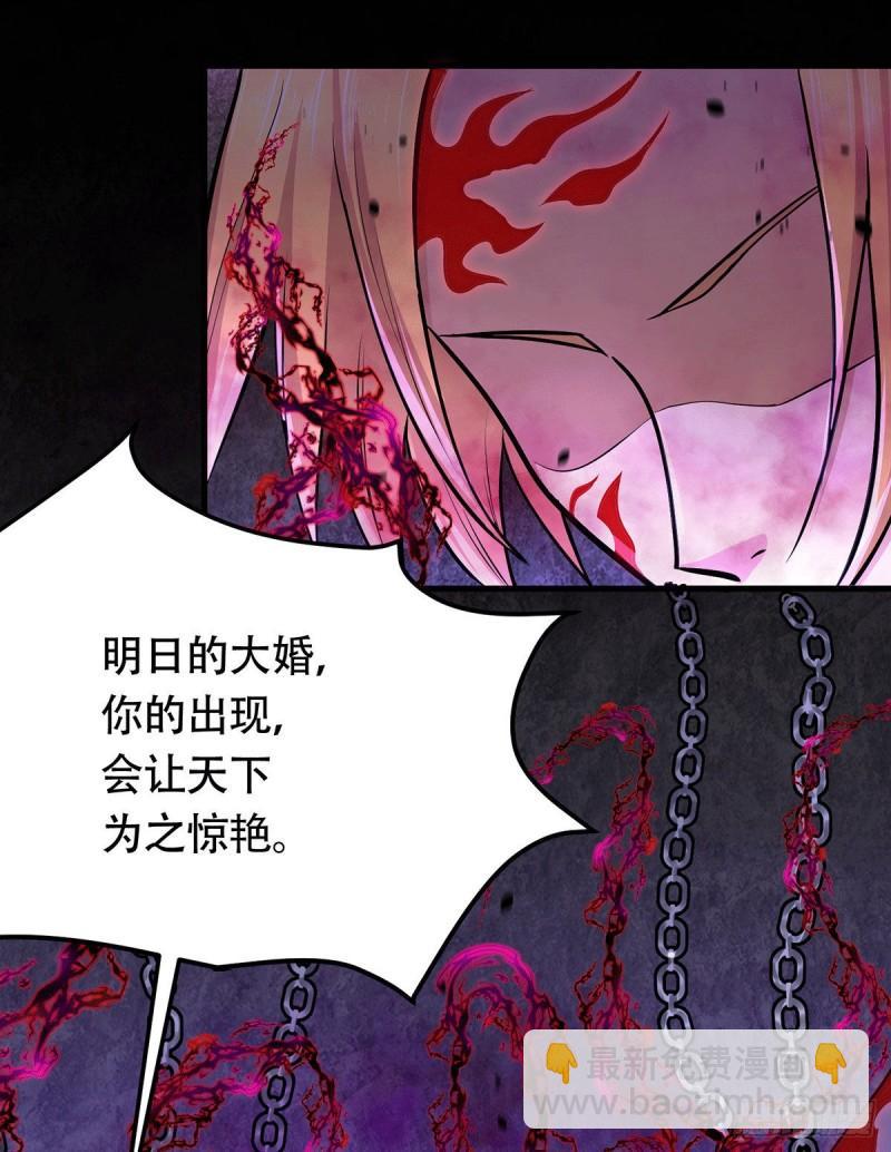 《万古龙神》第182话 爽完就分手？！ 第9页