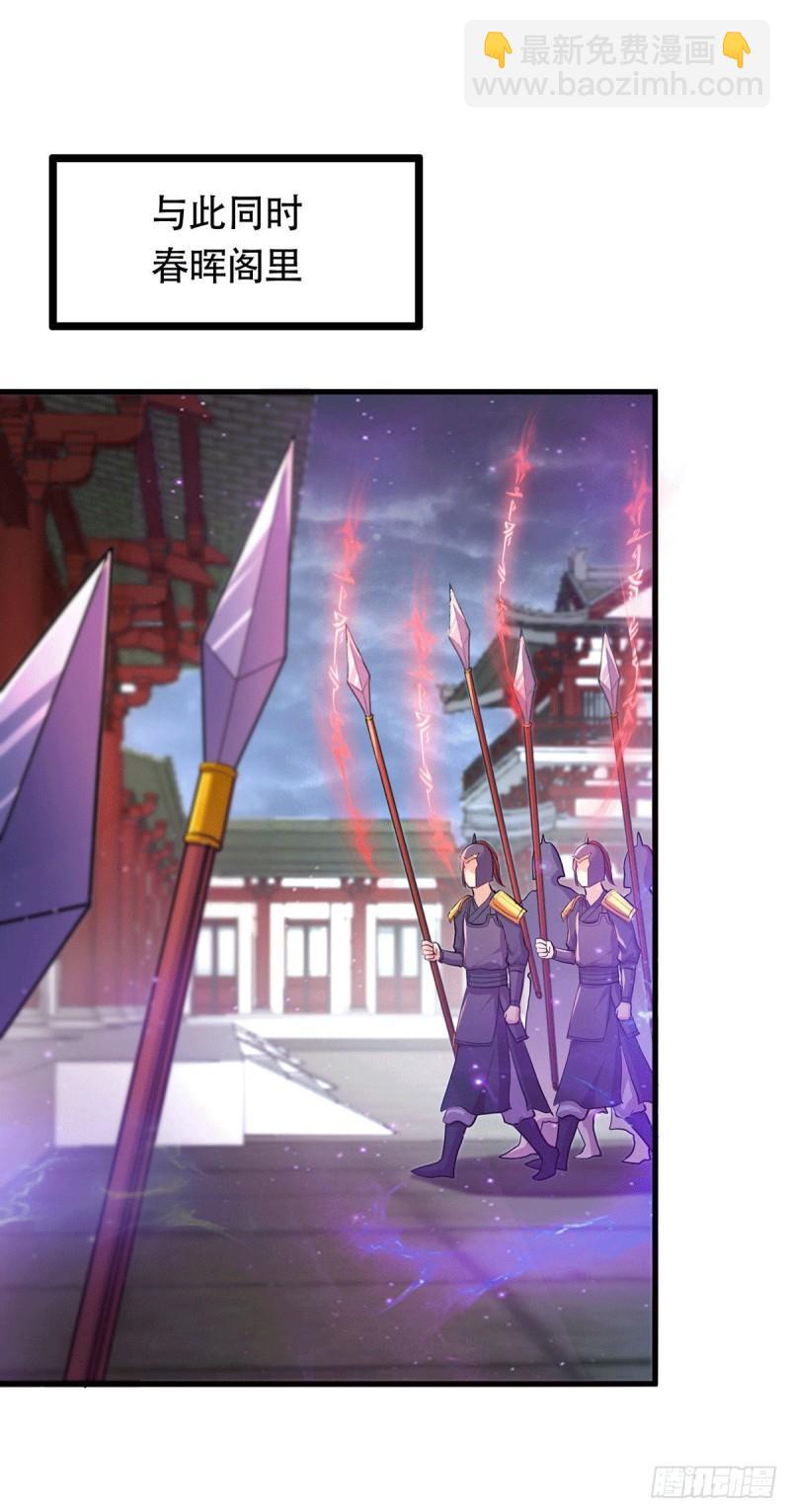 《万古龙神》第180话 姐弟相认？ 第11页