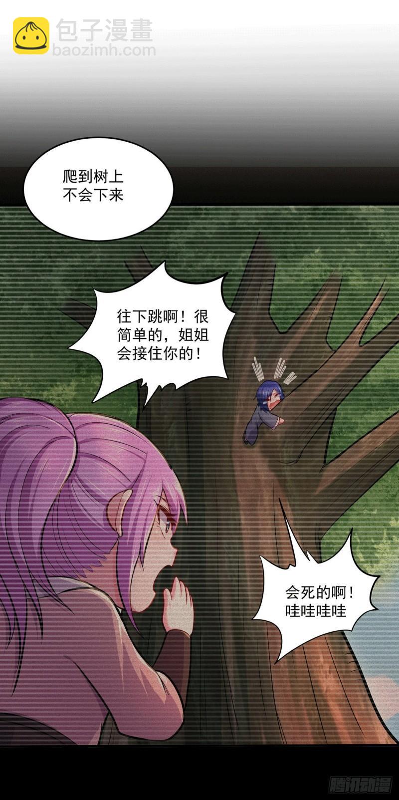 《万古龙神》第180话 姐弟相认？ 第21页