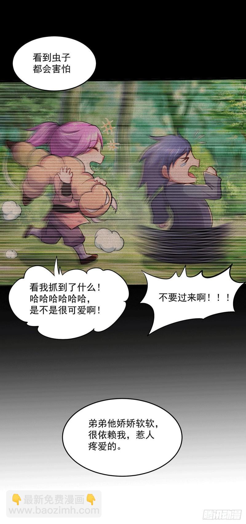 《万古龙神》第180话 姐弟相认？ 第22页