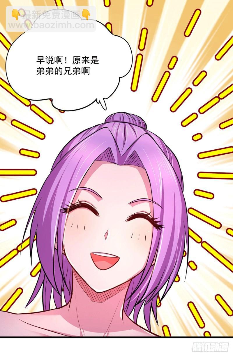 《万古龙神》第180话 姐弟相认？ 第27页