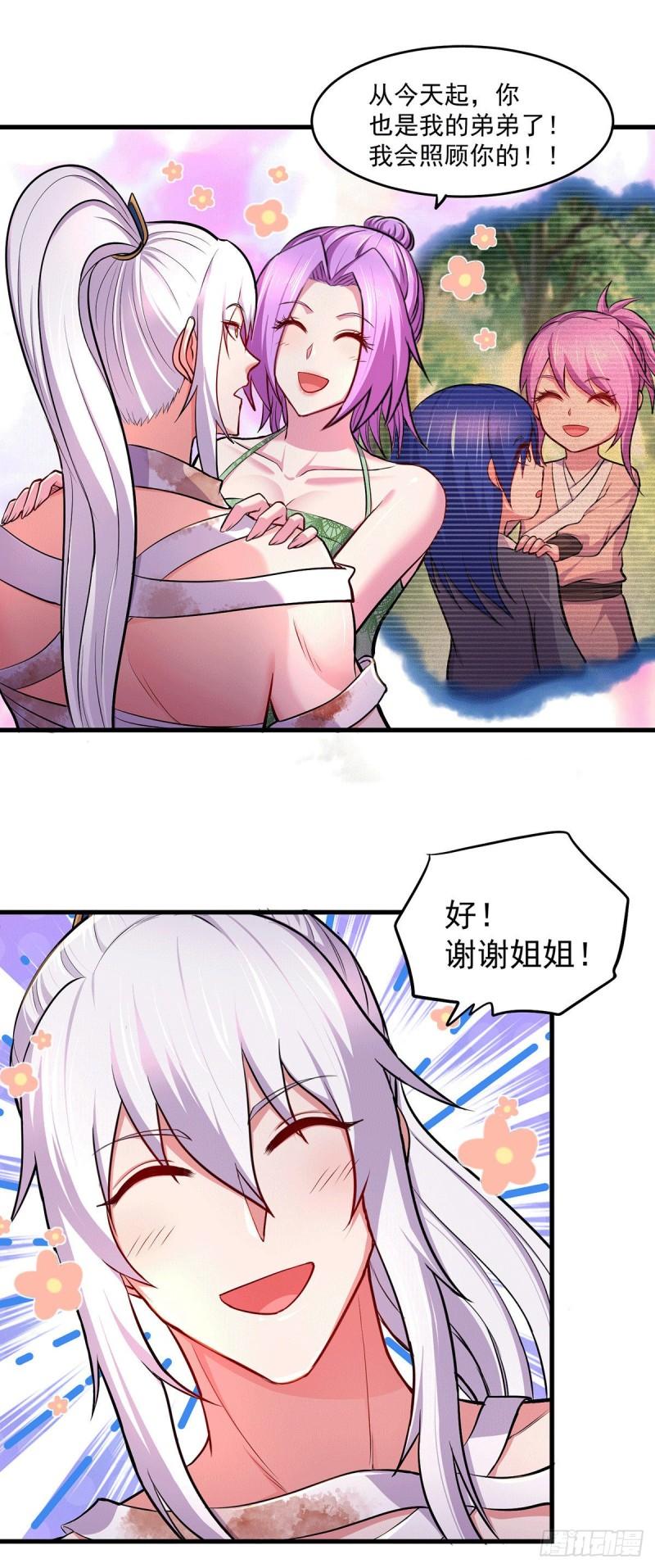 《万古龙神》第180话 姐弟相认？ 第28页
