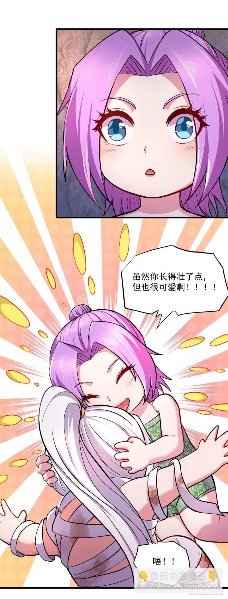 《万古龙神》第180话 姐弟相认？ 第29页