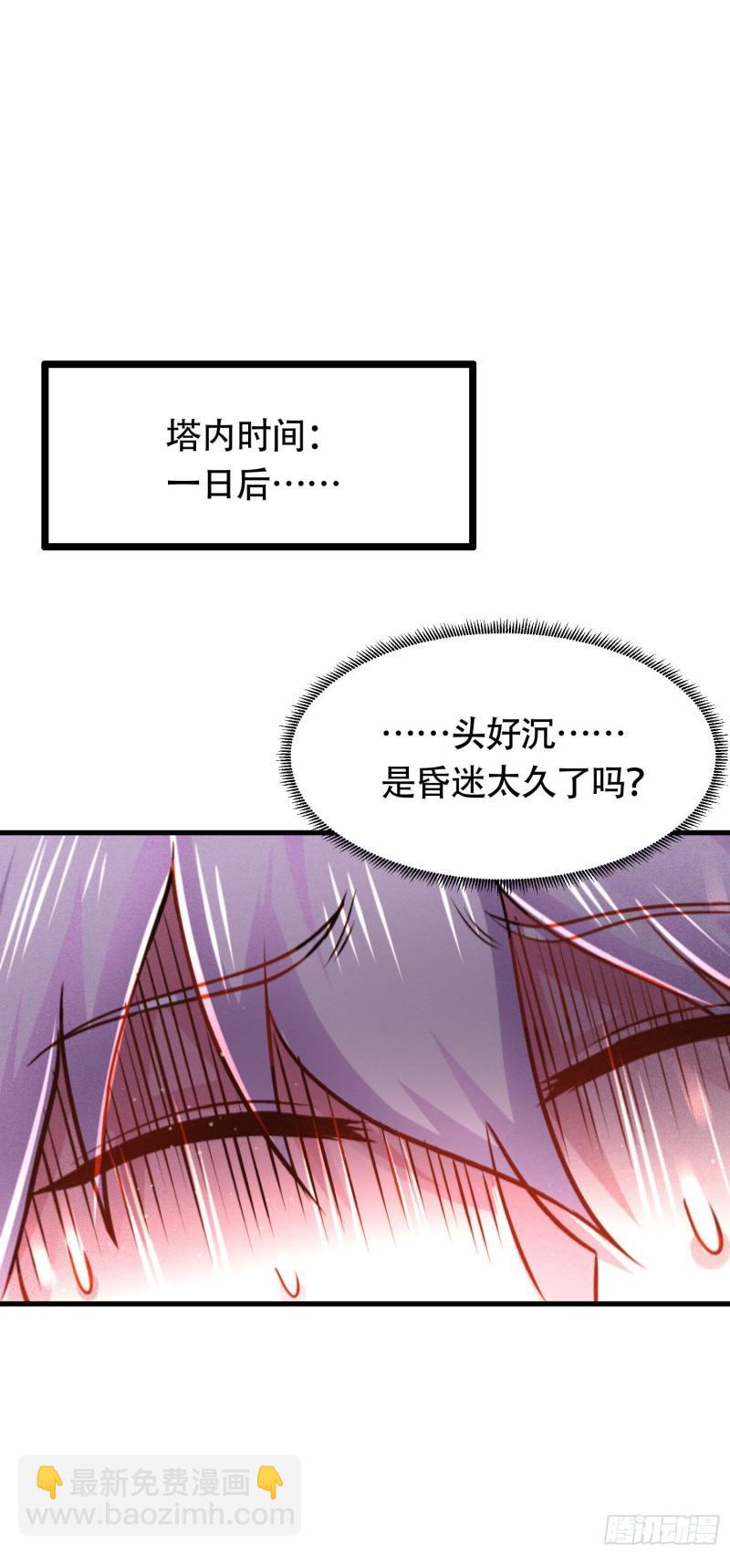 《万古龙神》第180话 姐弟相认？ 第2页