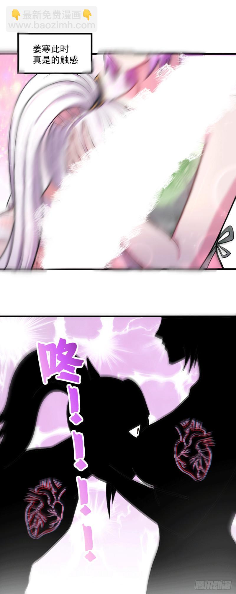 《万古龙神》第180话 姐弟相认？ 第30页