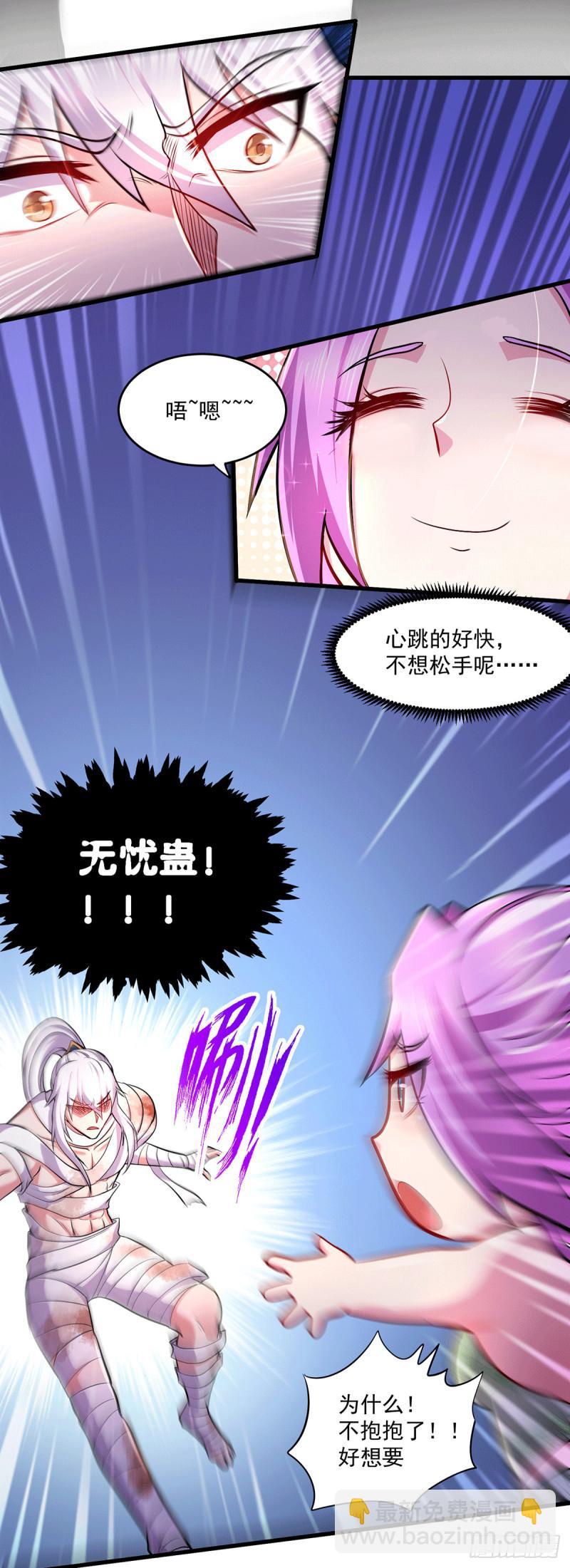 《万古龙神》第180话 姐弟相认？ 第31页