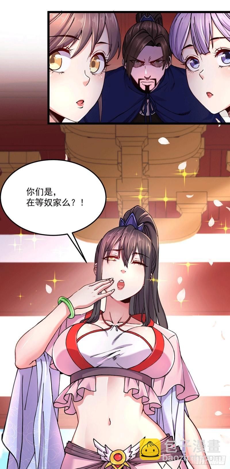 《万古龙神》第180话 姐弟相认？ 第35页