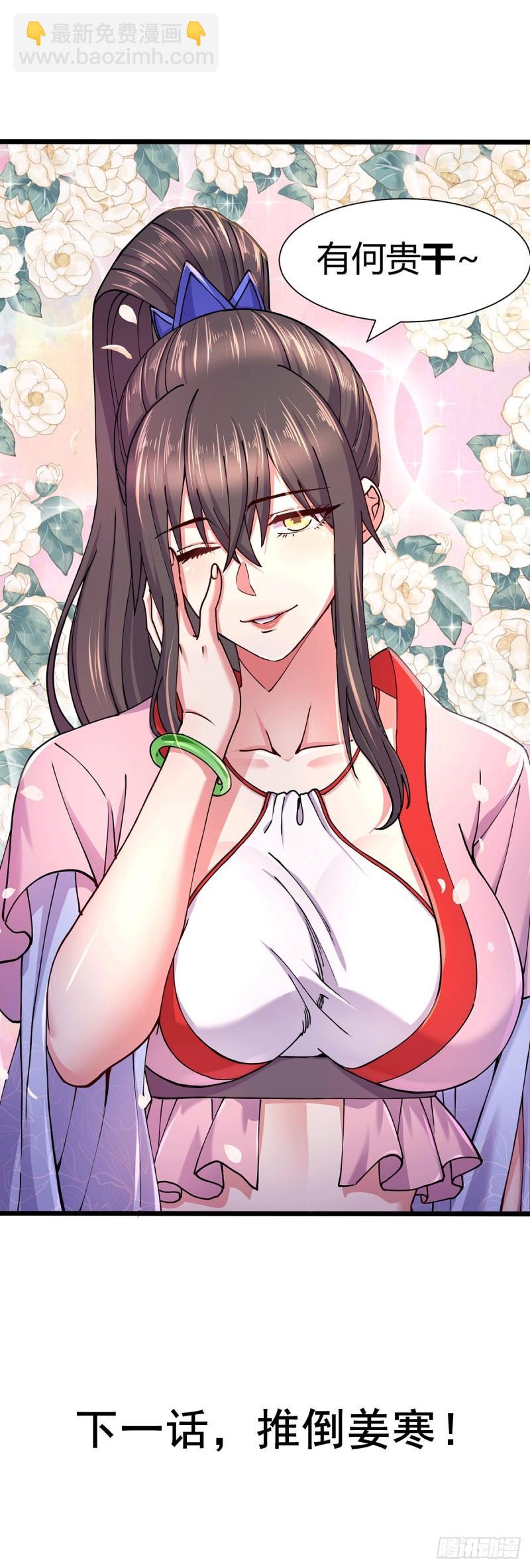 《万古龙神》第180话 姐弟相认？ 第37页