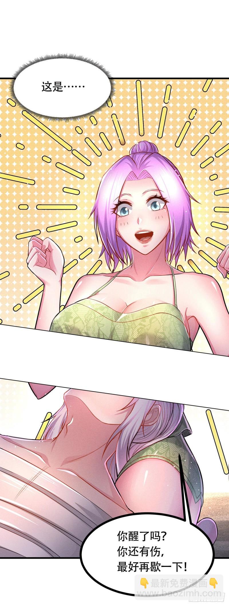 《万古龙神》第180话 姐弟相认？ 第3页