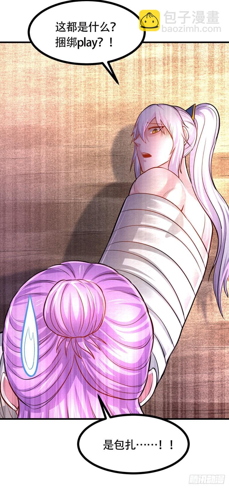 《万古龙神》第180话 姐弟相认？ 第6页