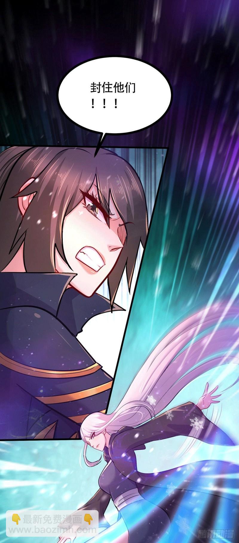 《万古龙神》第186话 女帝vs天武帝国 第12页