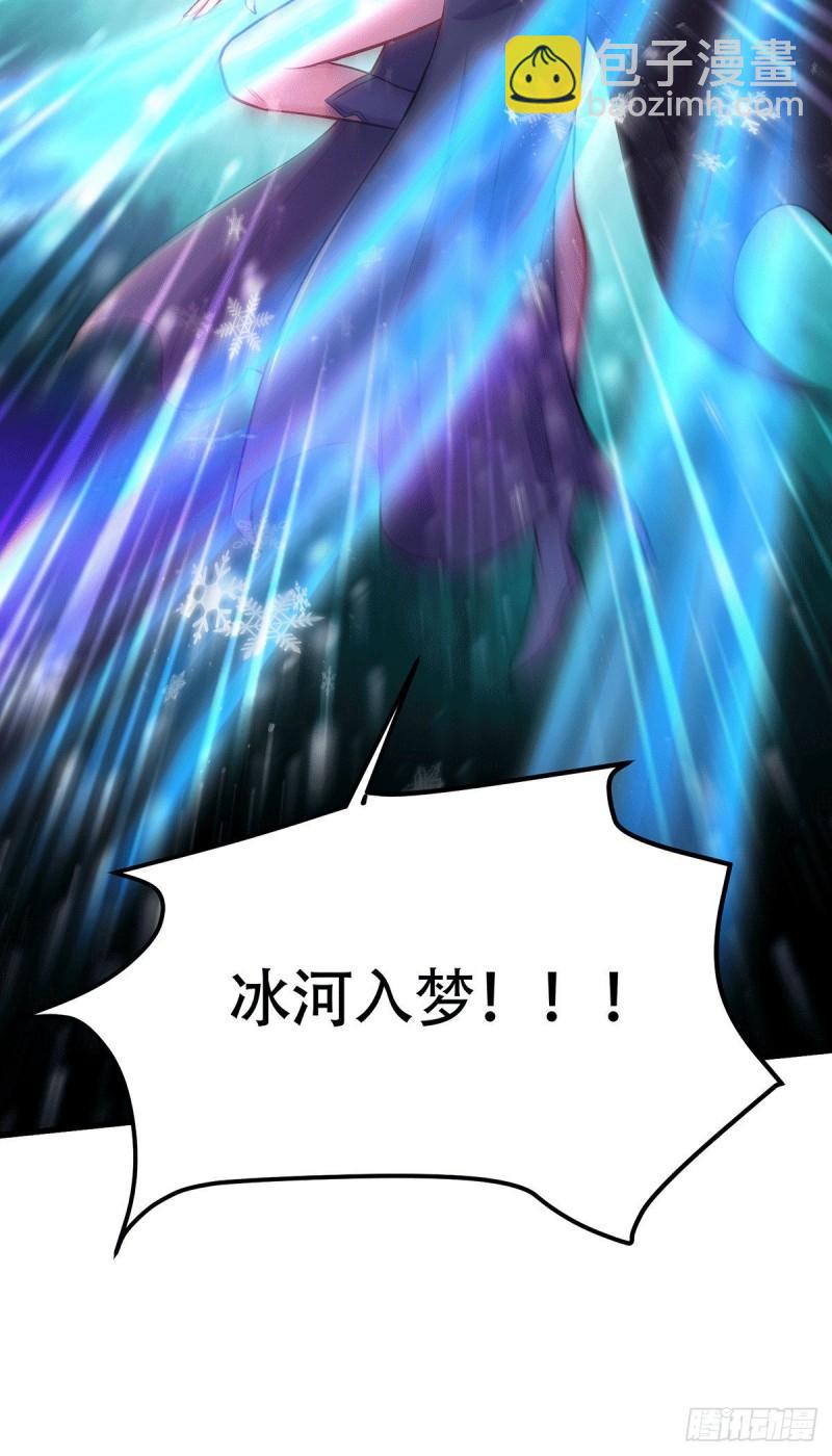 《万古龙神》第186话 女帝vs天武帝国 第13页