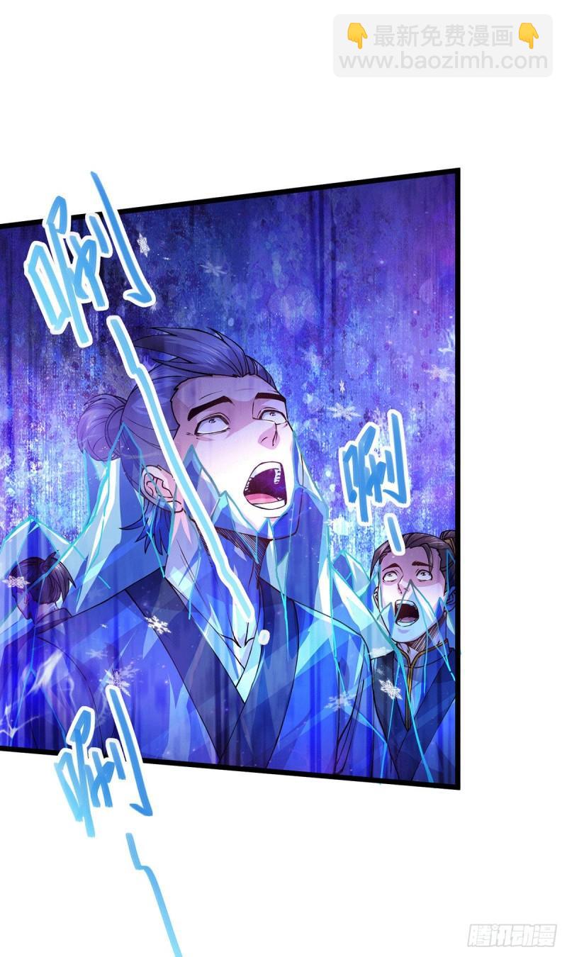 《万古龙神》第186话 女帝vs天武帝国 第14页