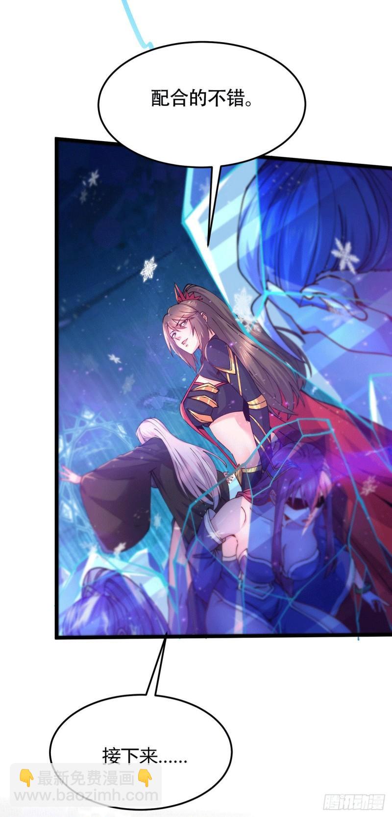 《万古龙神》第186话 女帝vs天武帝国 第15页