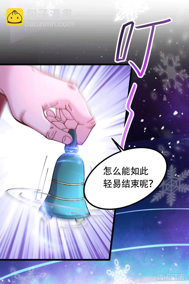 《万古龙神》第186话 女帝vs天武帝国 第16页