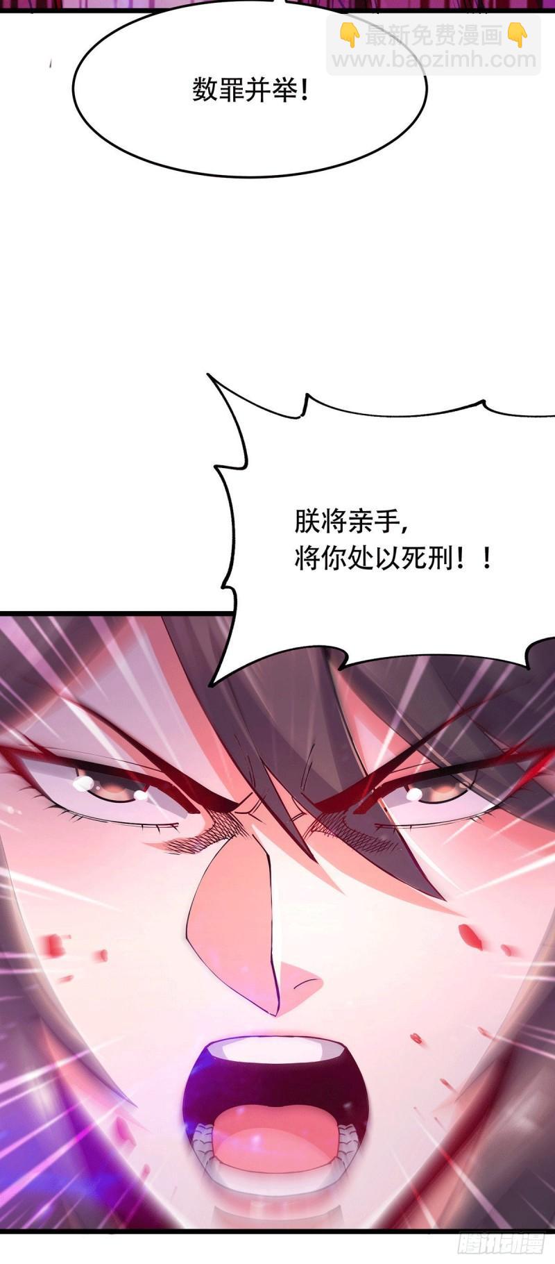 《万古龙神》第186话 女帝vs天武帝国 第24页