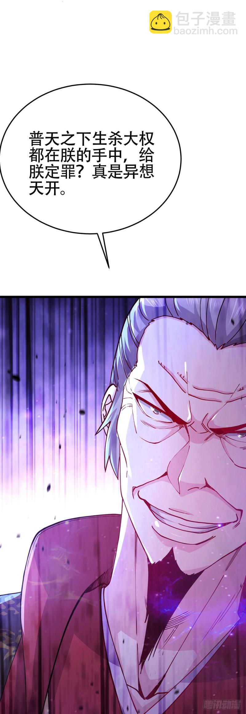 《万古龙神》第186话 女帝vs天武帝国 第25页