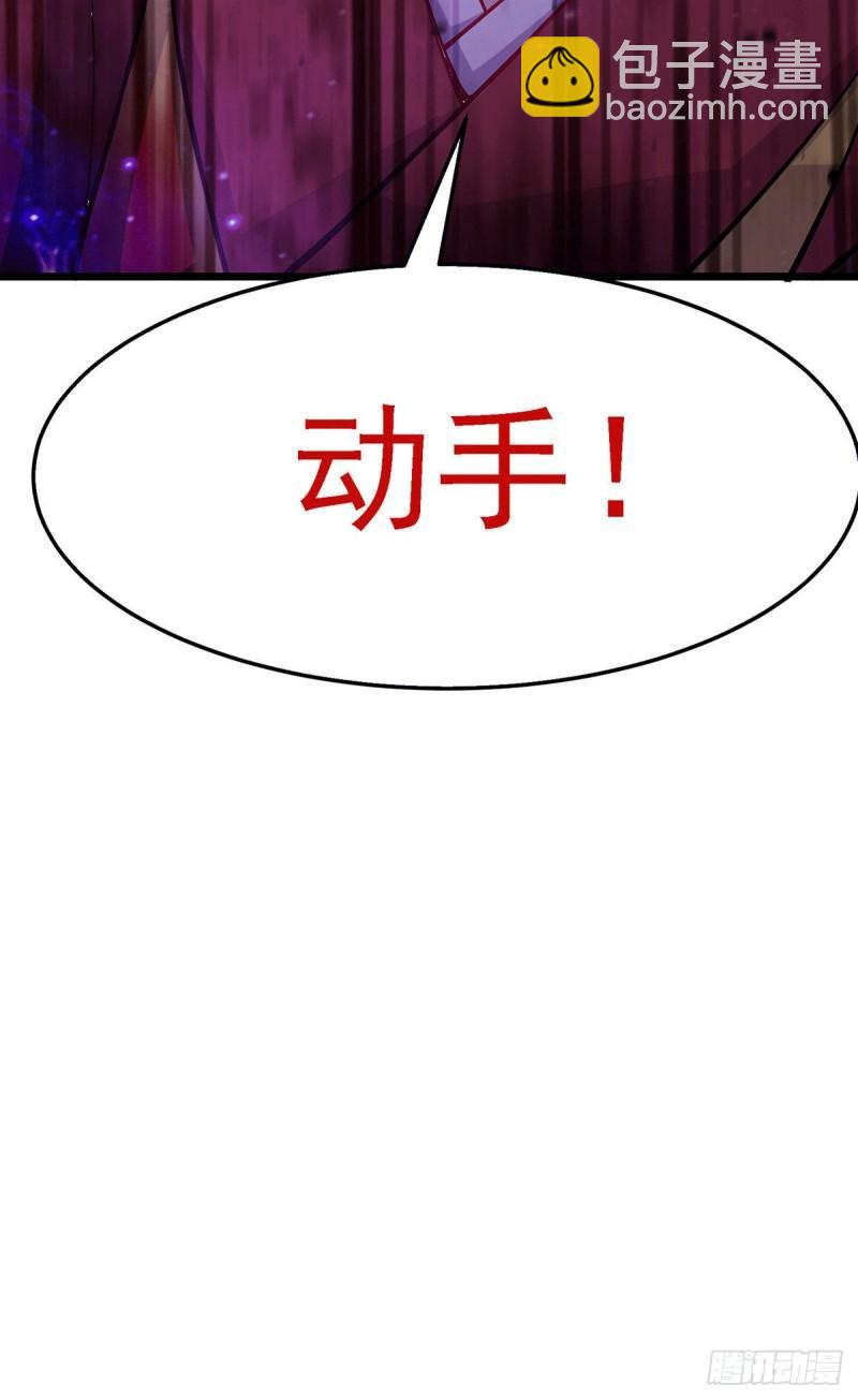 《万古龙神》第186话 女帝vs天武帝国 第26页