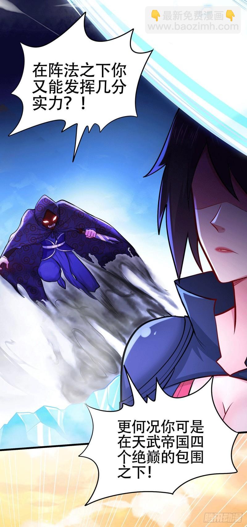 《万古龙神》第186话 女帝vs天武帝国 第28页