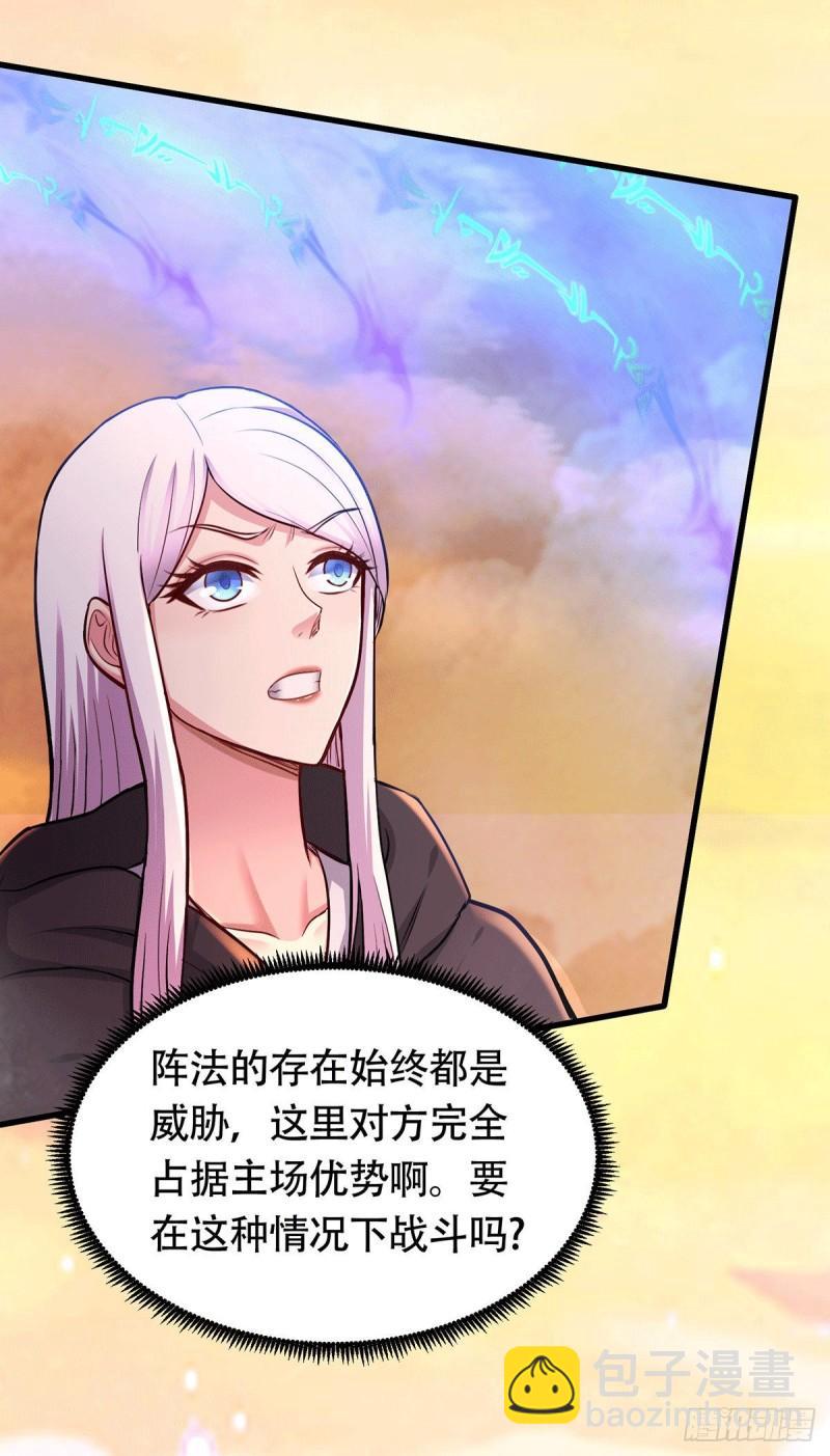 《万古龙神》第186话 女帝vs天武帝国 第30页
