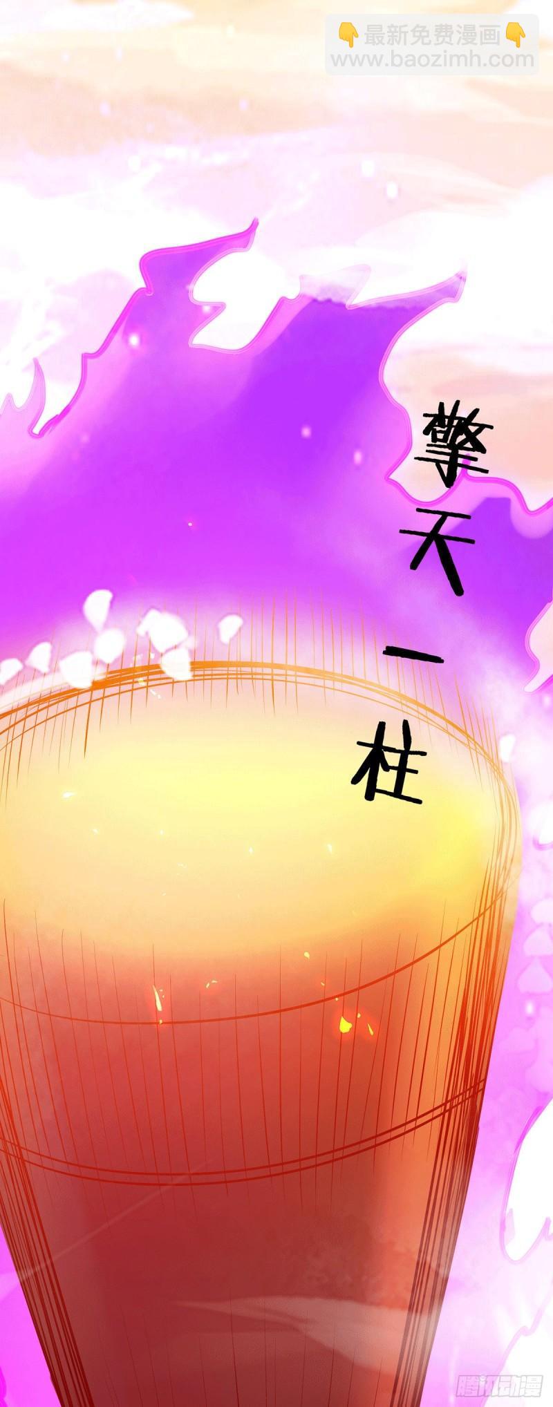 《万古龙神》第186话 女帝vs天武帝国 第31页