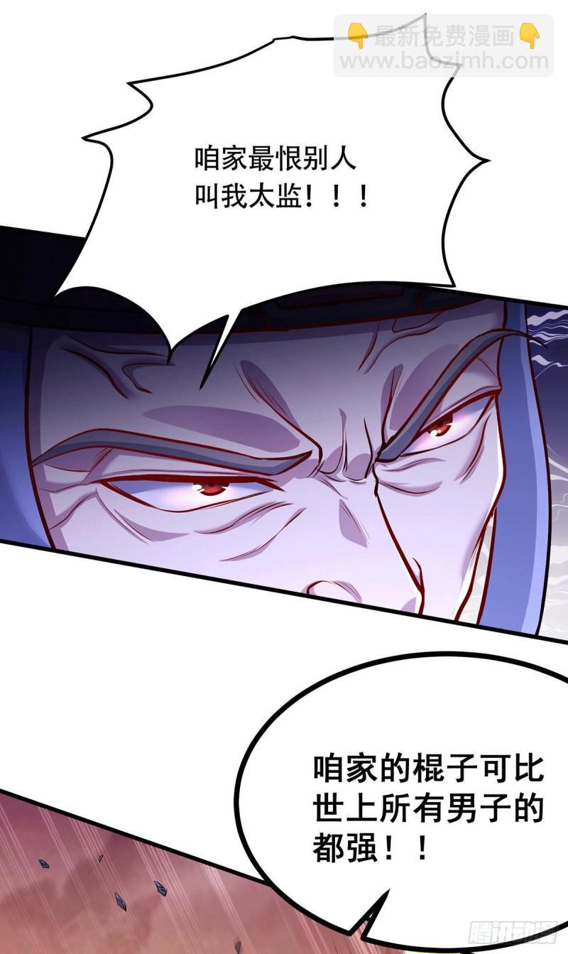 《万古龙神》第186话 女帝vs天武帝国 第34页