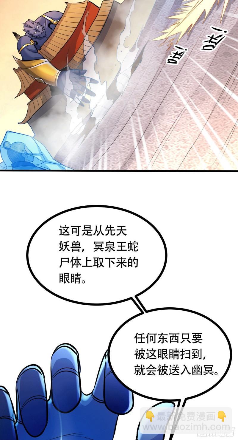 《万古龙神》第186话 女帝vs天武帝国 第39页