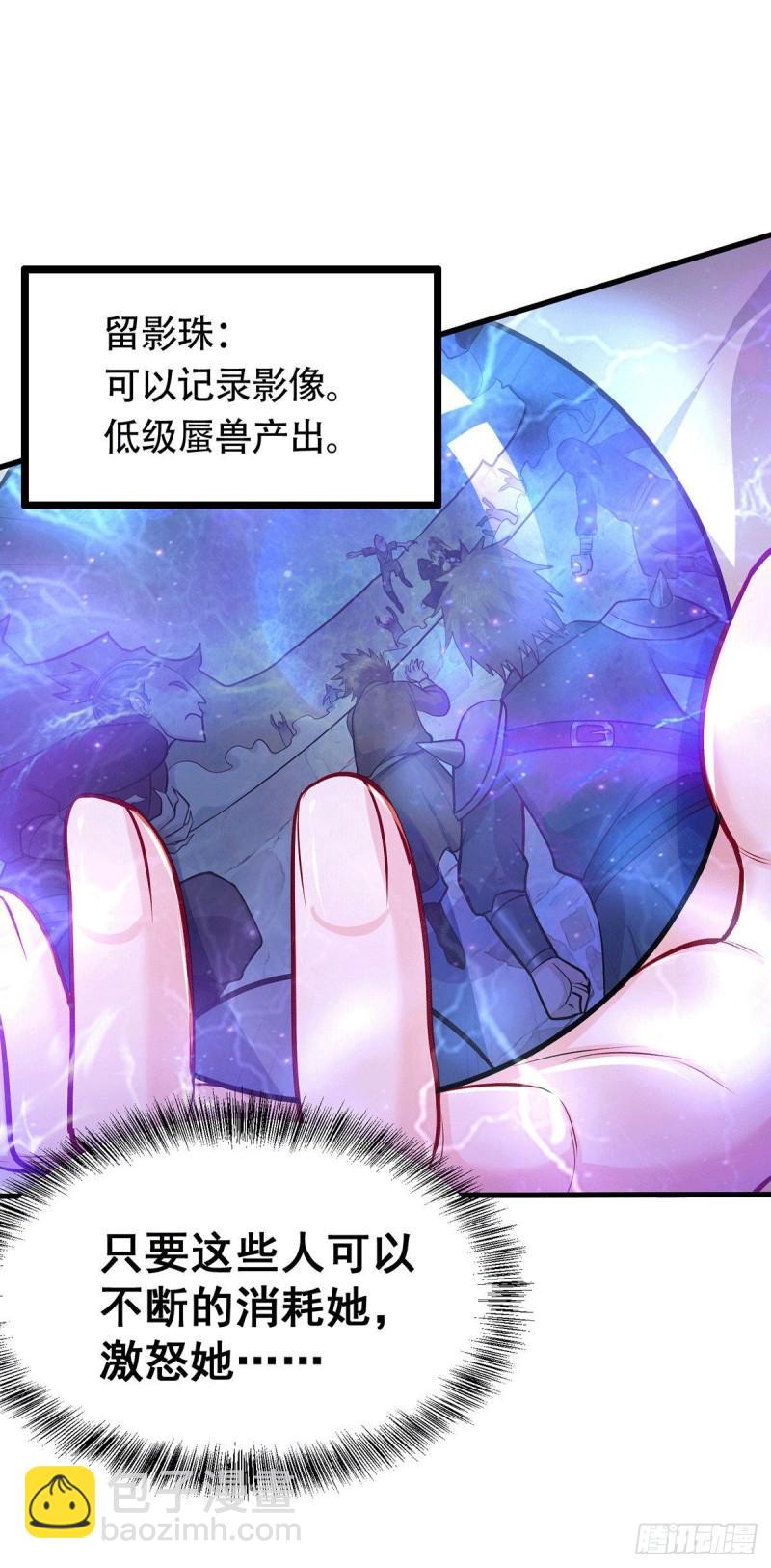 《万古龙神》第186话 女帝vs天武帝国 第3页