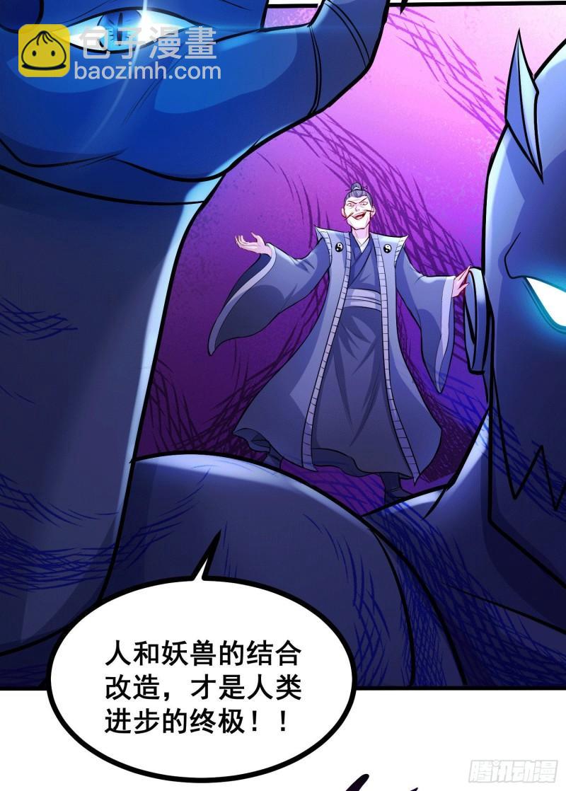 《万古龙神》第186话 女帝vs天武帝国 第40页