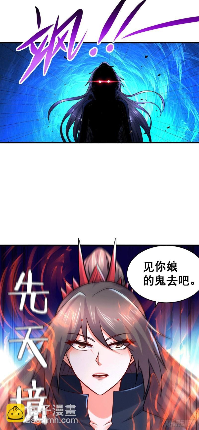 《万古龙神》第186话 女帝vs天武帝国 第41页