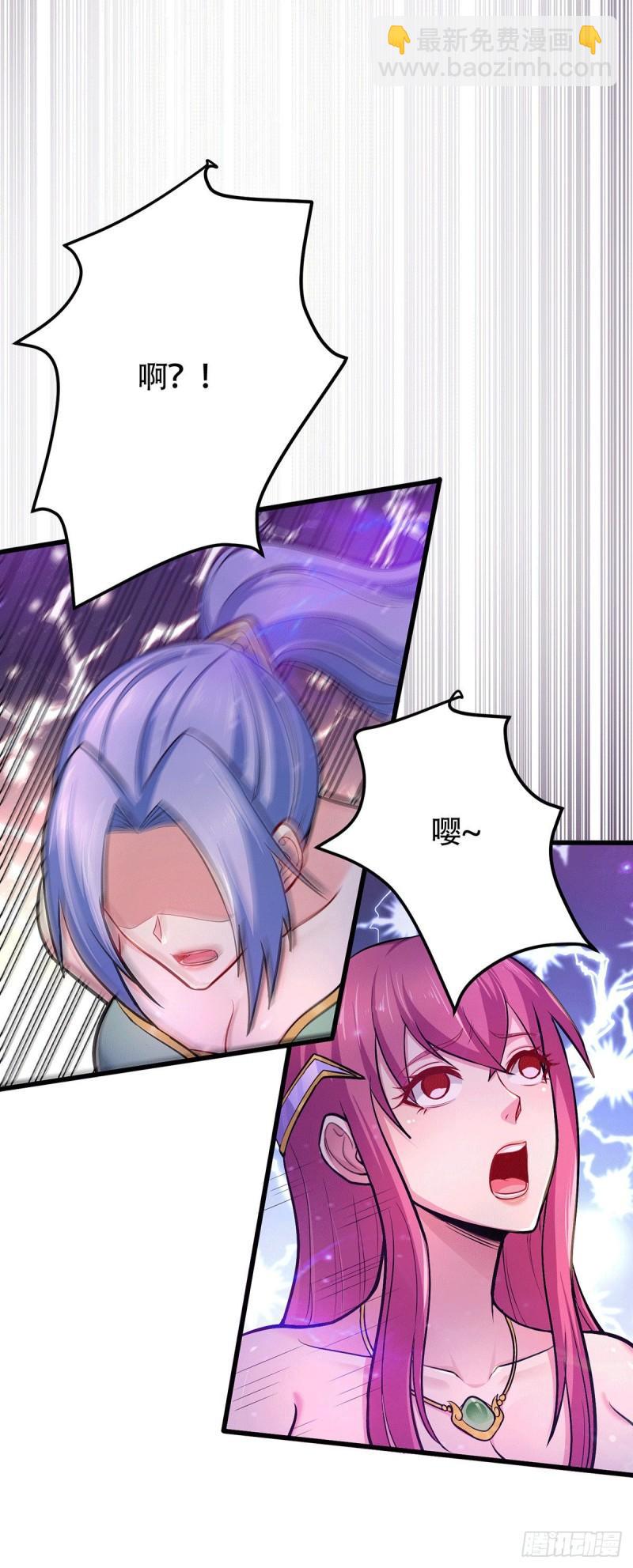 《万古龙神》第186话 女帝vs天武帝国 第7页