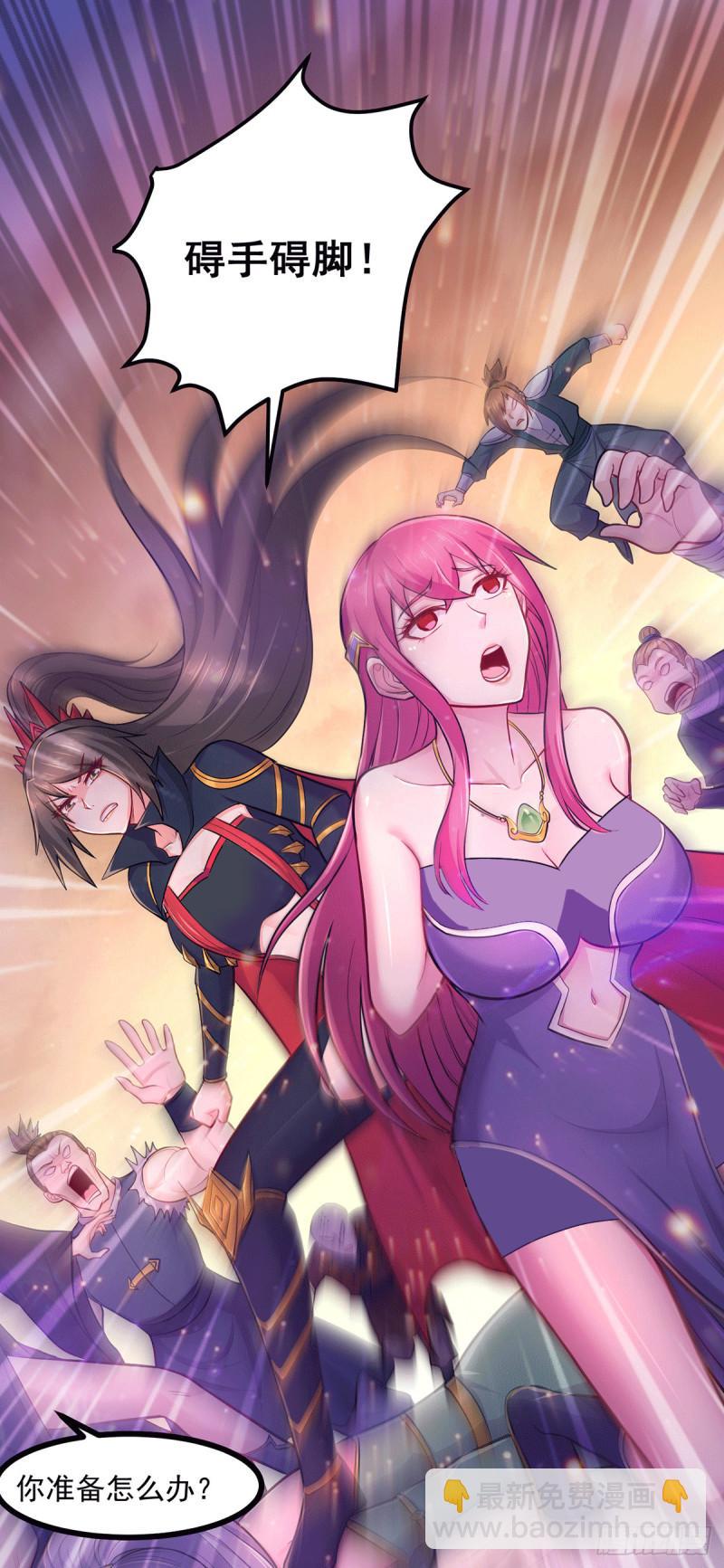 《万古龙神》第186话 女帝vs天武帝国 第8页