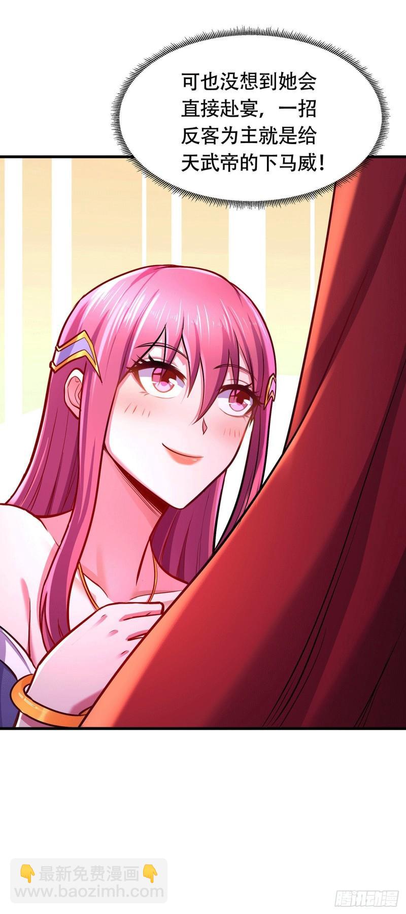 《万古龙神》第185话玲珑雪山与女帝交好？ 第12页