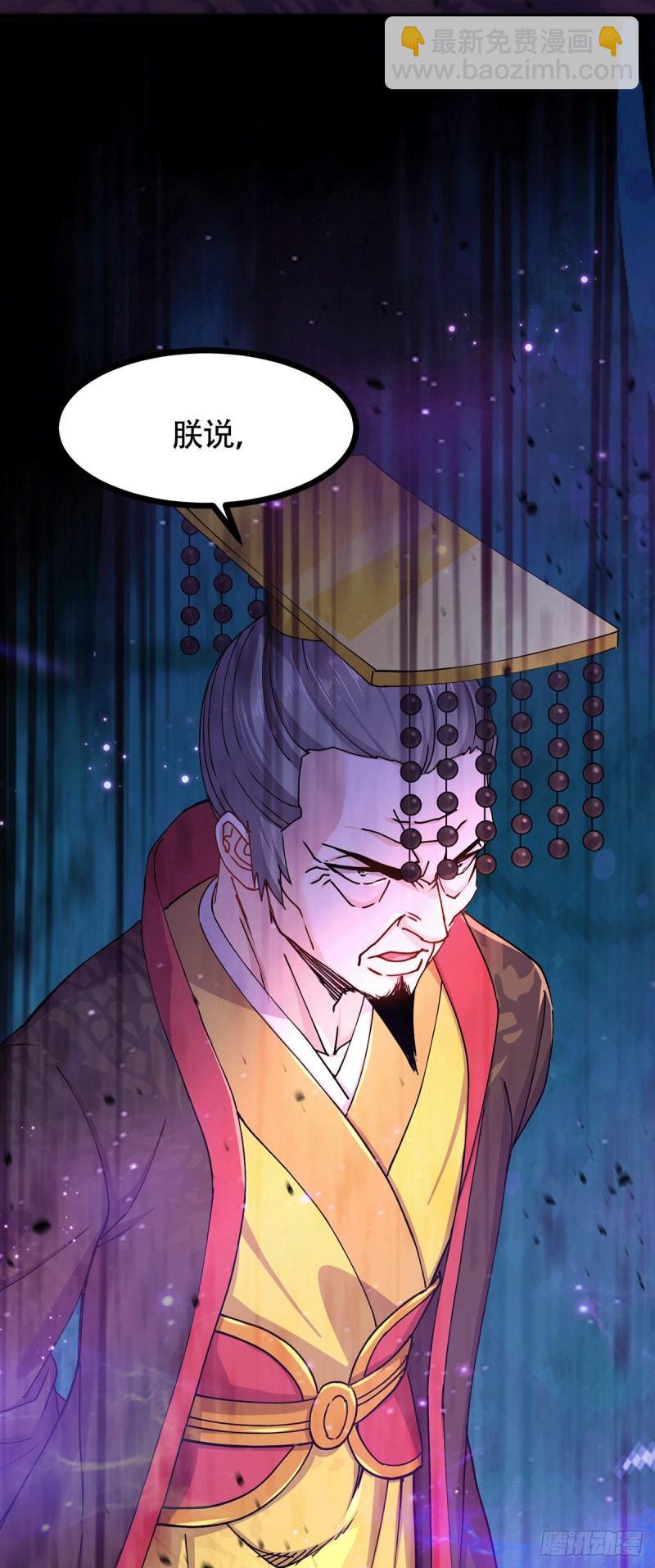 《万古龙神》第185话玲珑雪山与女帝交好？ 第15页