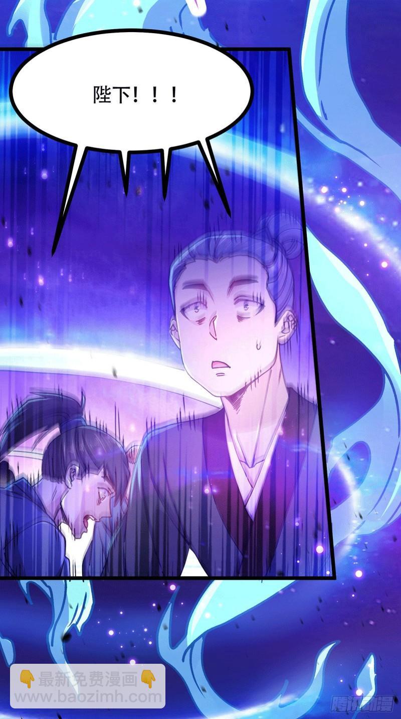 《万古龙神》第185话玲珑雪山与女帝交好？ 第18页