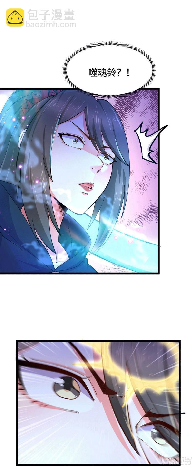《万古龙神》第185话玲珑雪山与女帝交好？ 第20页