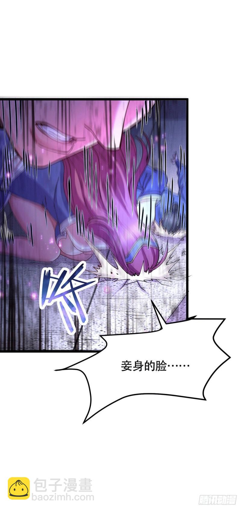 《万古龙神》第185话玲珑雪山与女帝交好？ 第23页