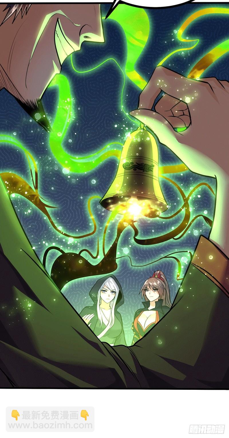 《万古龙神》第185话玲珑雪山与女帝交好？ 第30页