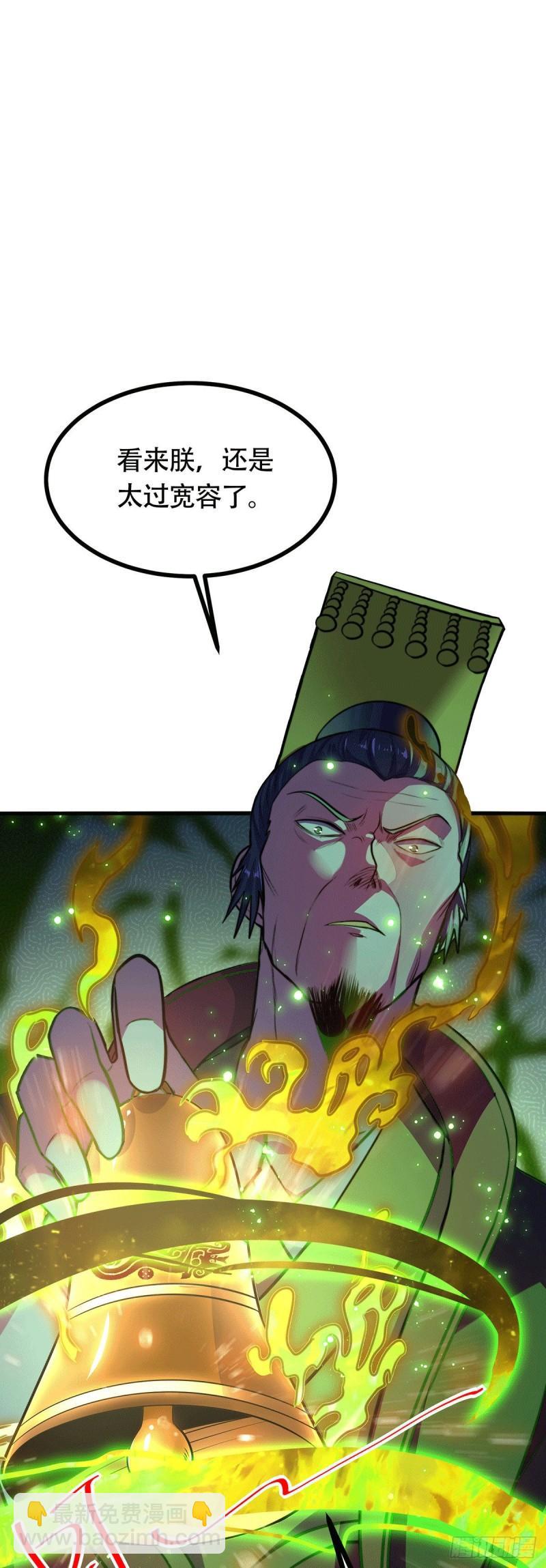 《万古龙神》第185话玲珑雪山与女帝交好？ 第32页