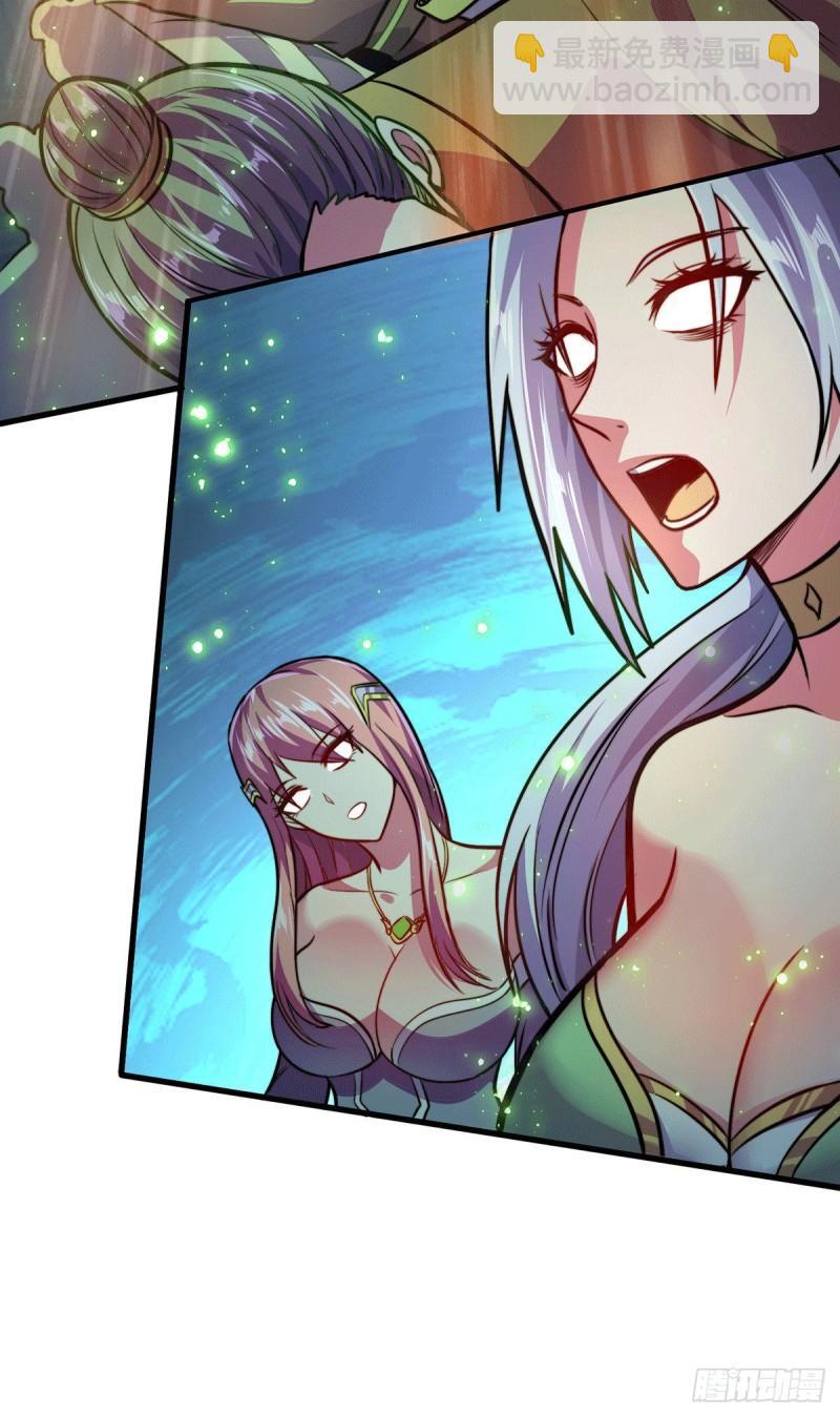 《万古龙神》第185话玲珑雪山与女帝交好？ 第36页