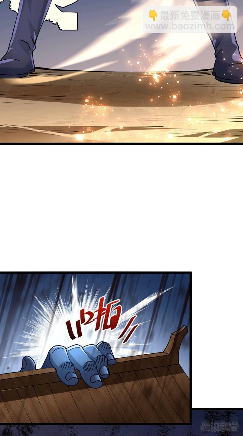 《万古龙神》第185话玲珑雪山与女帝交好？ 第45页