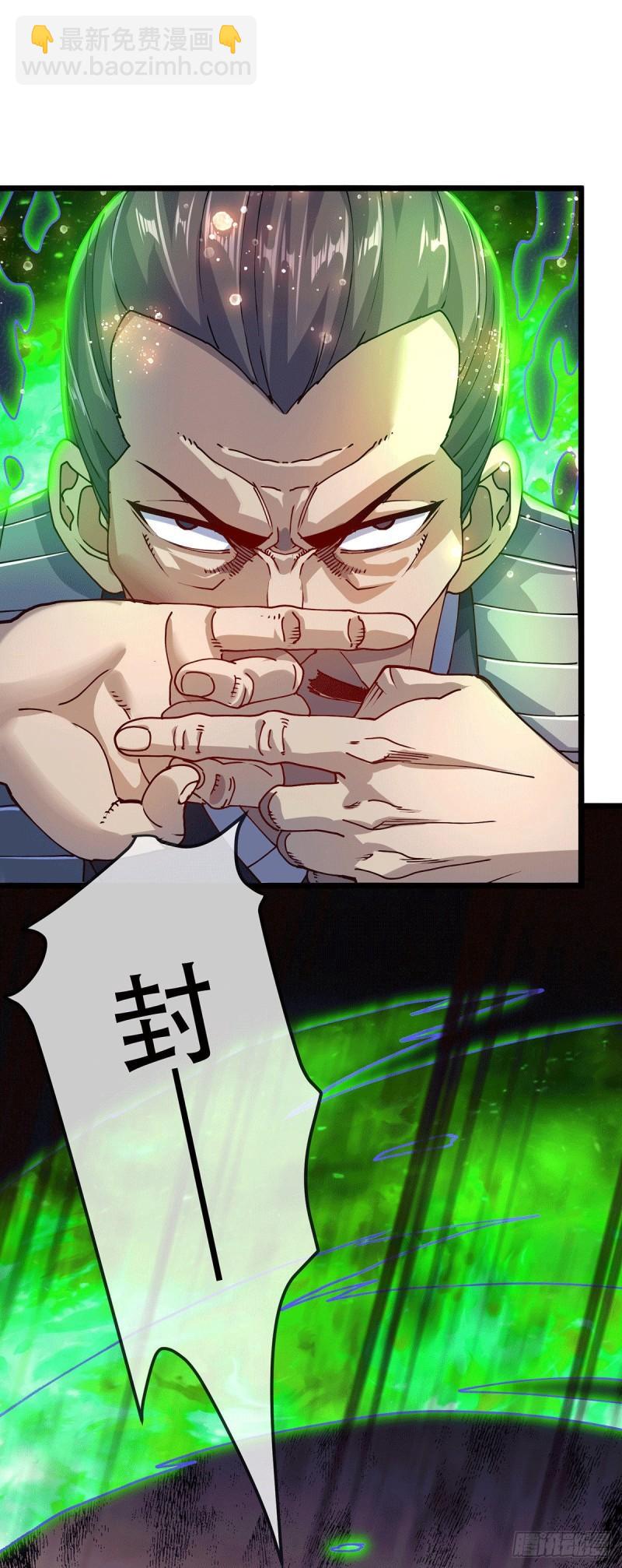 《万古龙神》第185话玲珑雪山与女帝交好？ 第47页