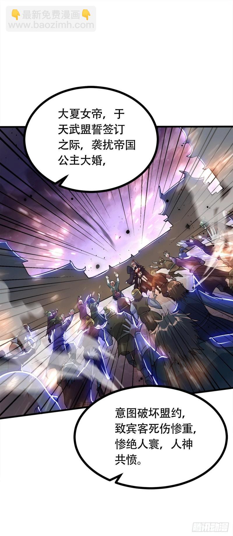 《万古龙神》第185话玲珑雪山与女帝交好？ 第50页