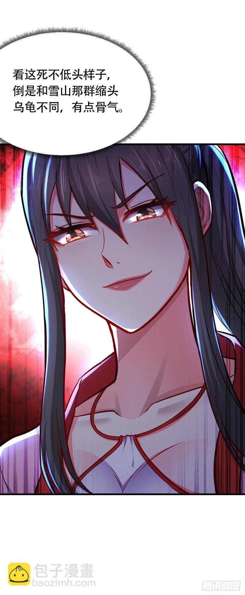 《万古龙神》第185话玲珑雪山与女帝交好？ 第6页