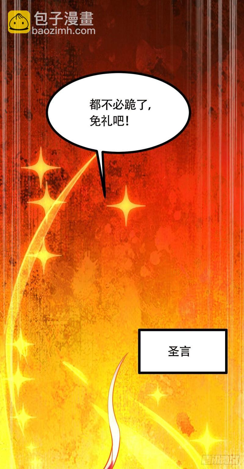 《万古龙神》第185话玲珑雪山与女帝交好？ 第7页