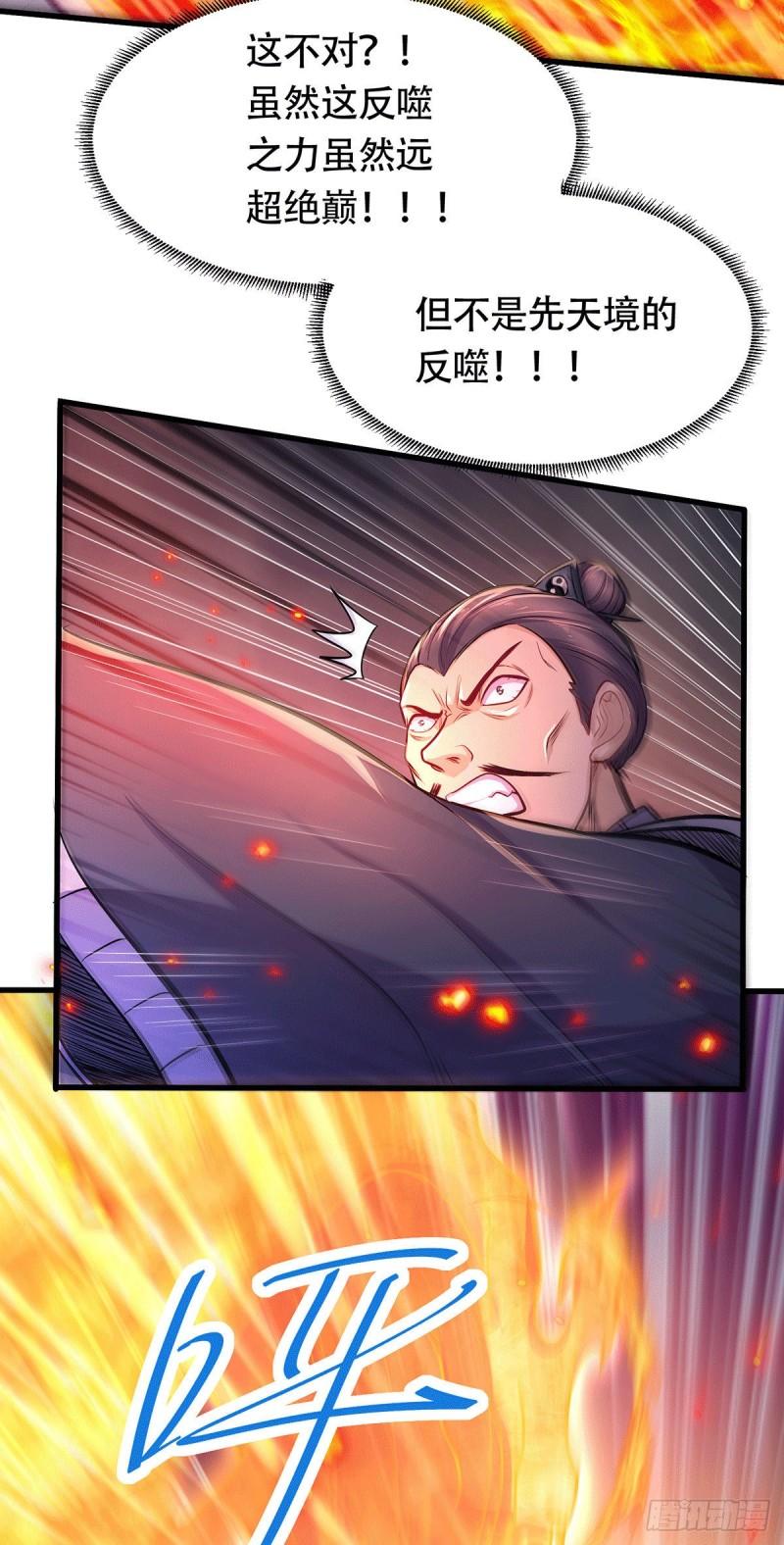 《万古龙神》第187话 养魂阵与噬魂铃 第10页
