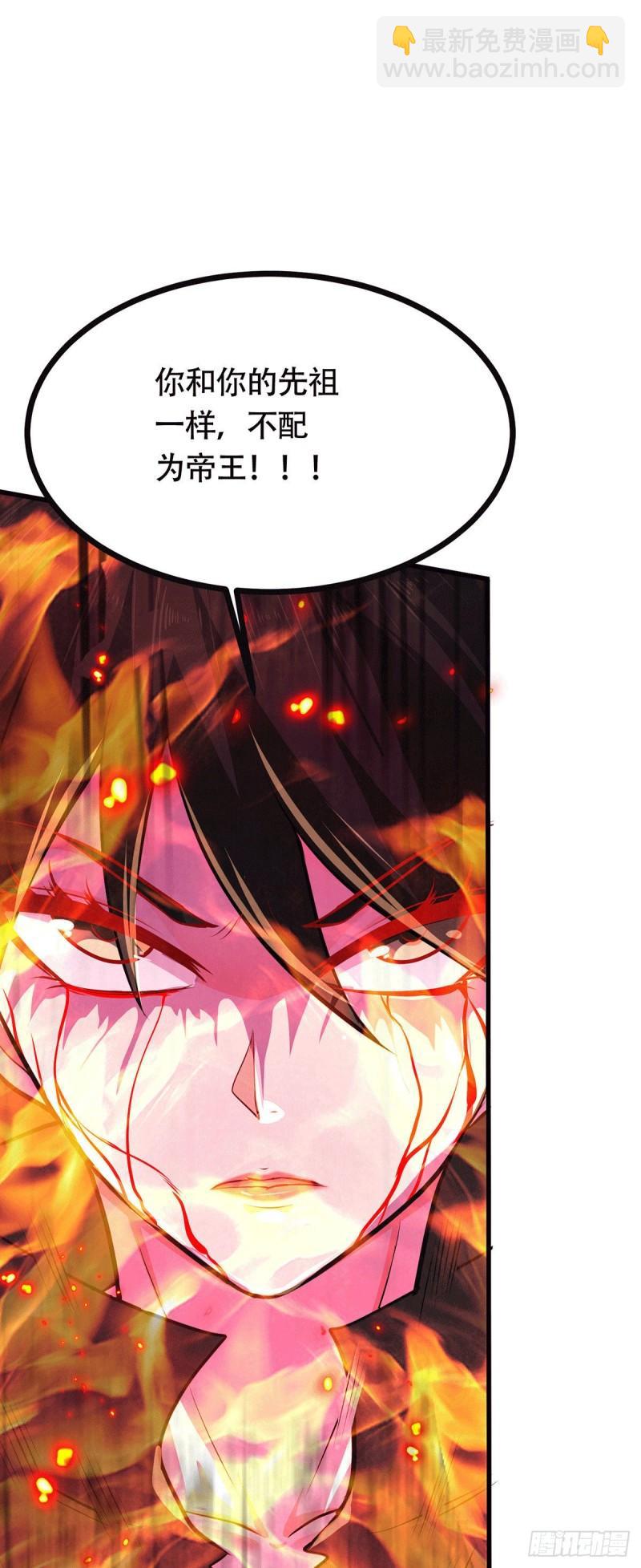 《万古龙神》第187话 养魂阵与噬魂铃 第13页