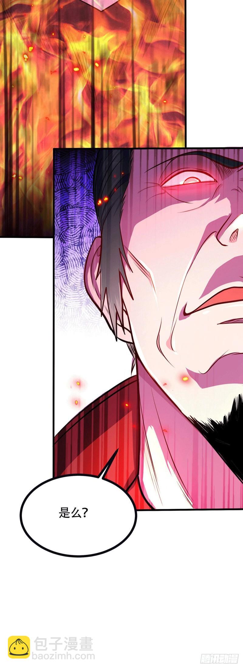 《万古龙神》第187话 养魂阵与噬魂铃 第14页